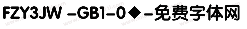 FZY3JW -GB1-0◆字体转换